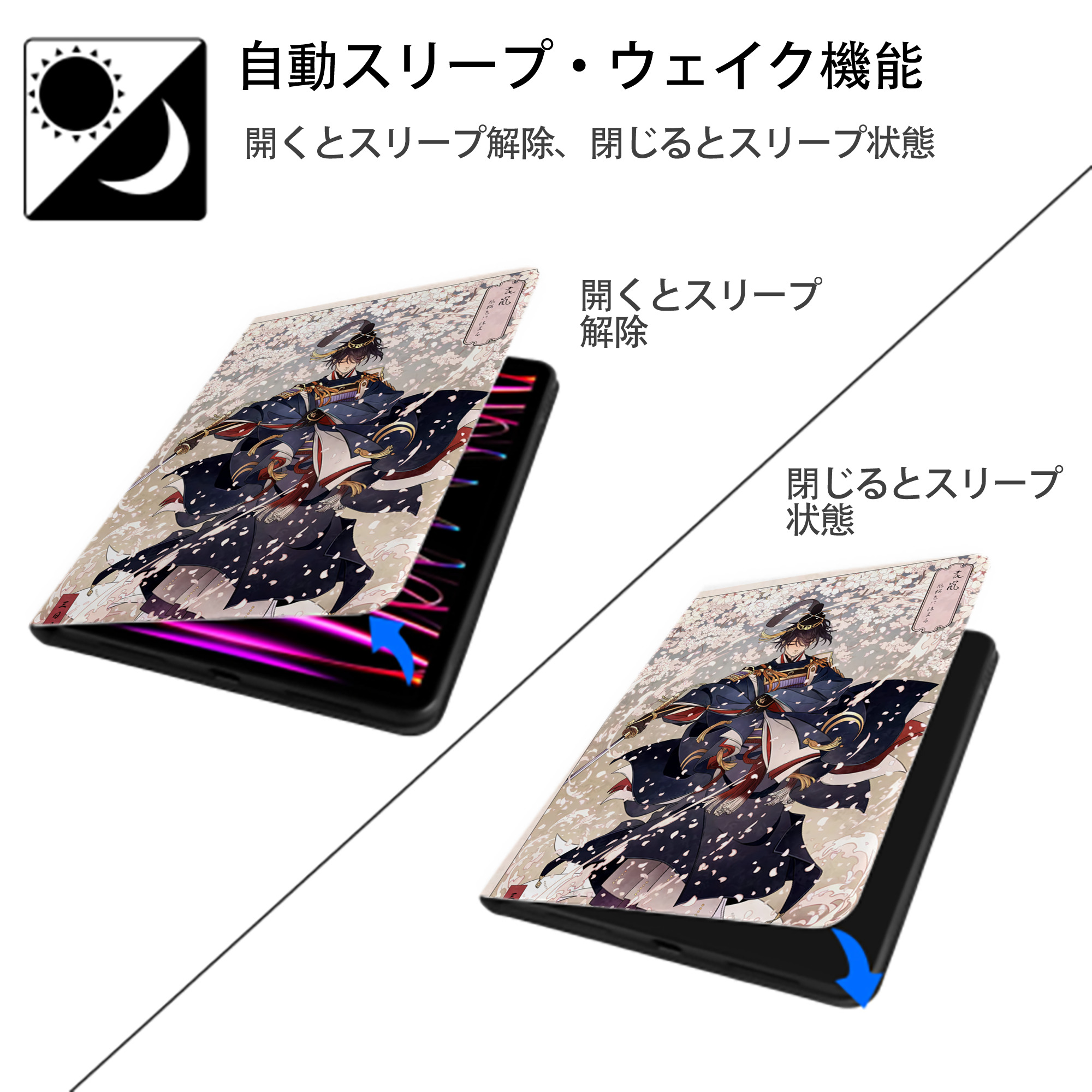 刀剣乱舞 Touken Ranbu IPad ケース ペン収納付き 三つ折りスタンド PUレザー×シリコン 対応機種9.5/10.5/10.9インチ