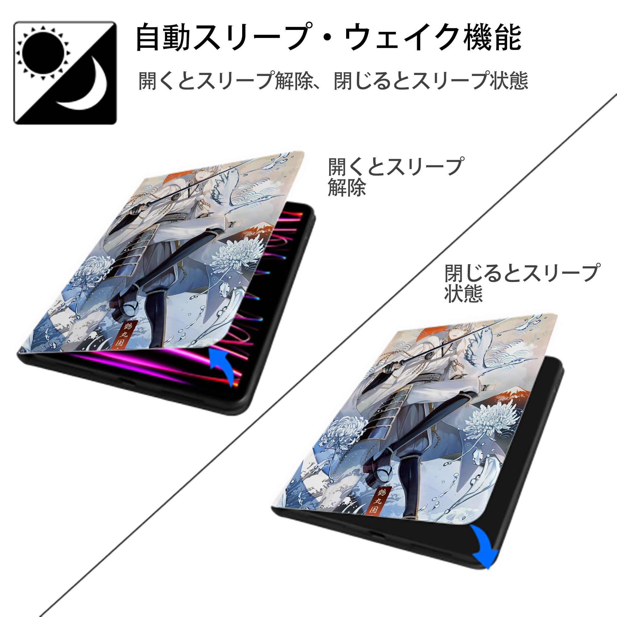 刀剣乱舞 Touken Ranbu IPad ケース ペン収納付き 三つ折りスタンド PUレザー×シリコン 対応機種9.5/10.5/10.9インチ