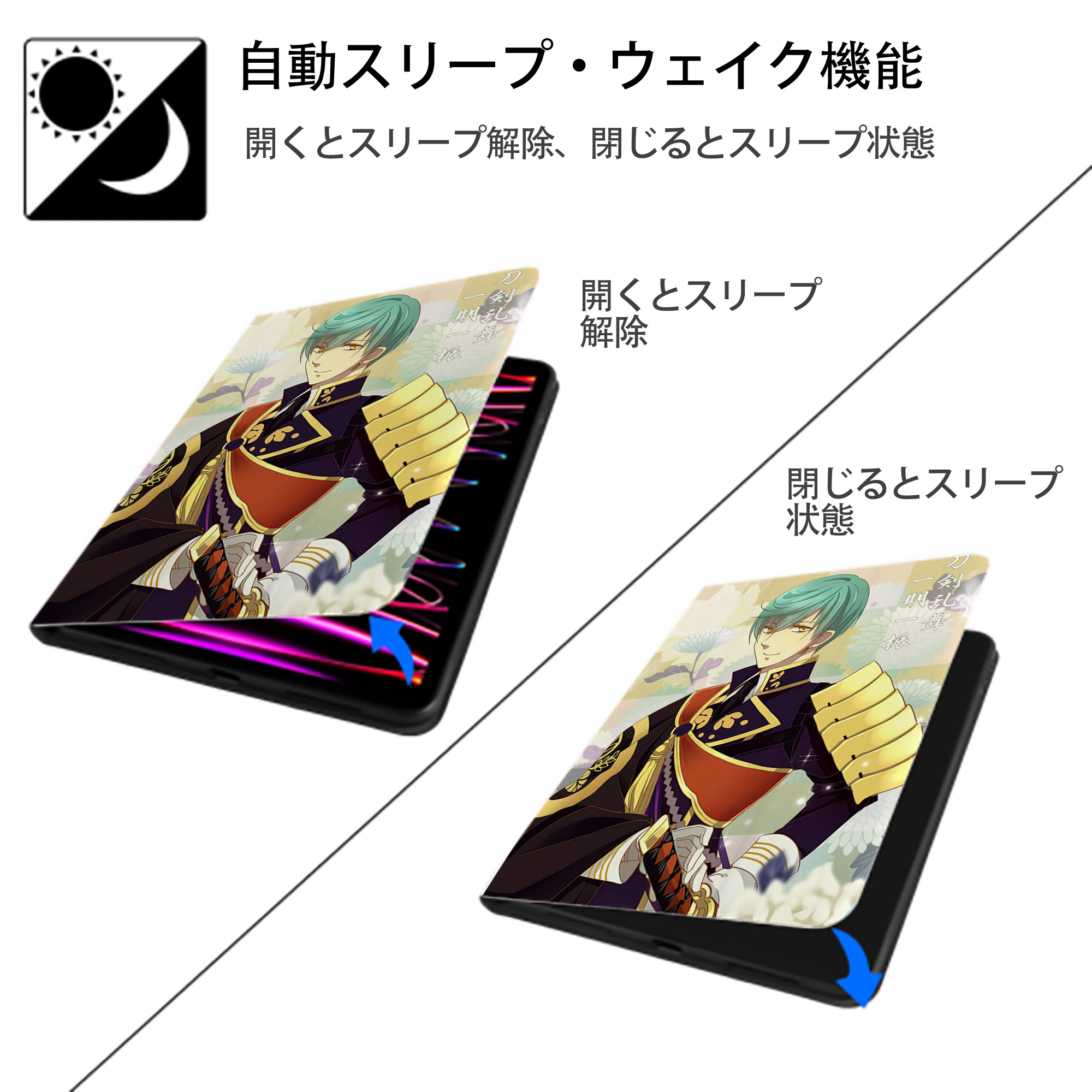 刀剣乱舞 Touken Ranbu IPad ケース ペン収納付き 三つ折りスタンド PUレザー×シリコン 対応機種9.5/10.5/10.9インチ