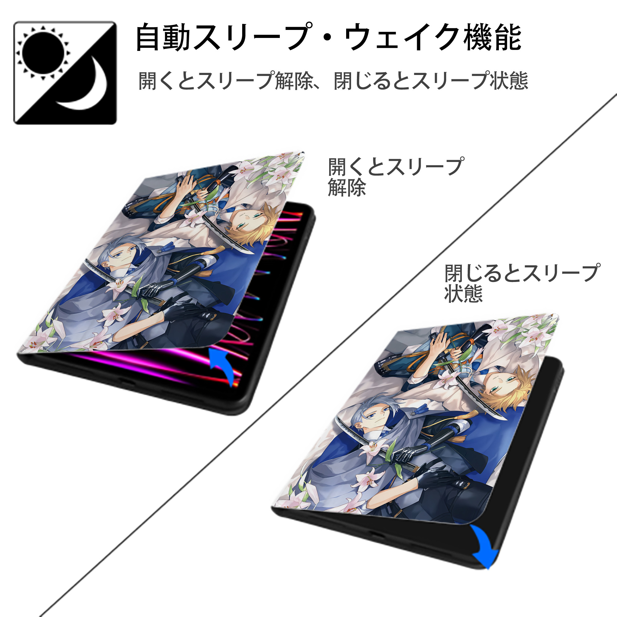 刀剣乱舞 Touken Ranbu IPad ケース ペン収納付き 三つ折りスタンド PUレザー×シリコン 対応機種9.5/10.5/10.9インチ