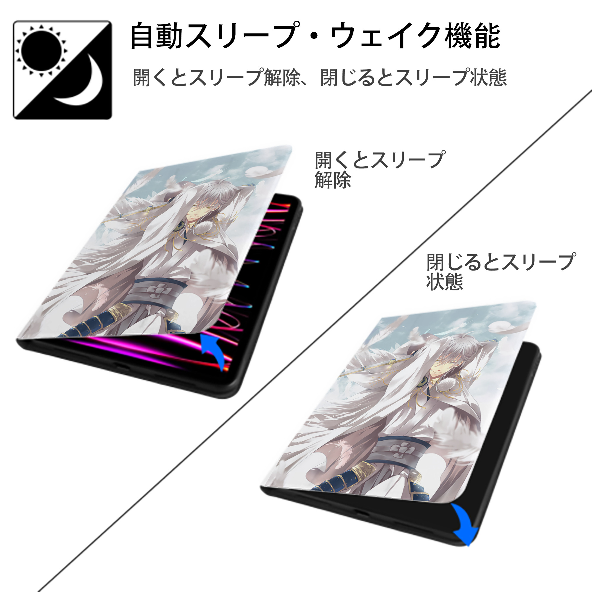 刀剣乱舞 Touken Ranbu IPad ケース ペン収納付き 三つ折りスタンド PUレザー×シリコン 対応機種9.5/10.5/10.9インチ