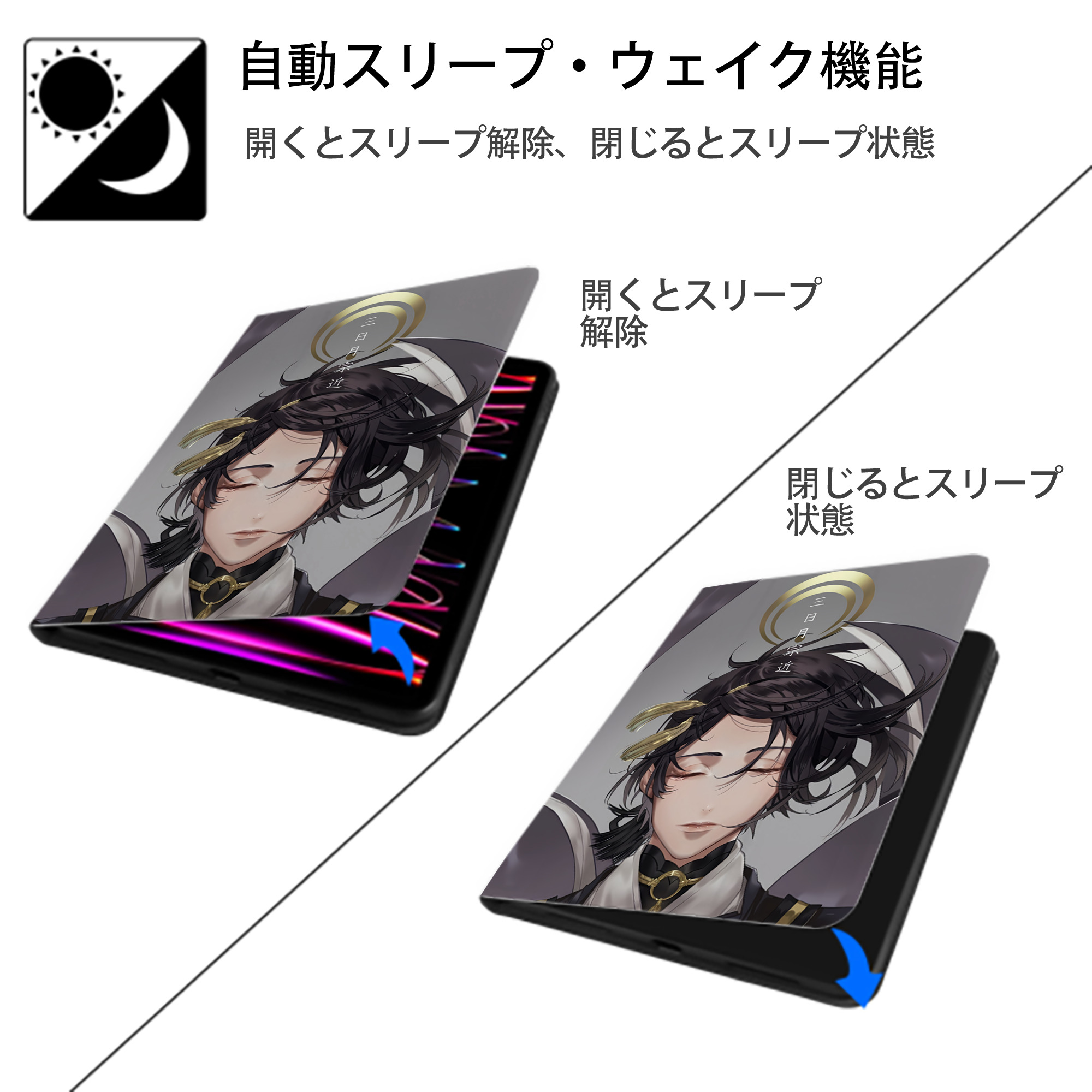 刀剣乱舞 Touken Ranbu IPad ケース ペン収納付き 三つ折りスタンド PUレザー×シリコン 対応機種9.5/10.5/10.9インチ