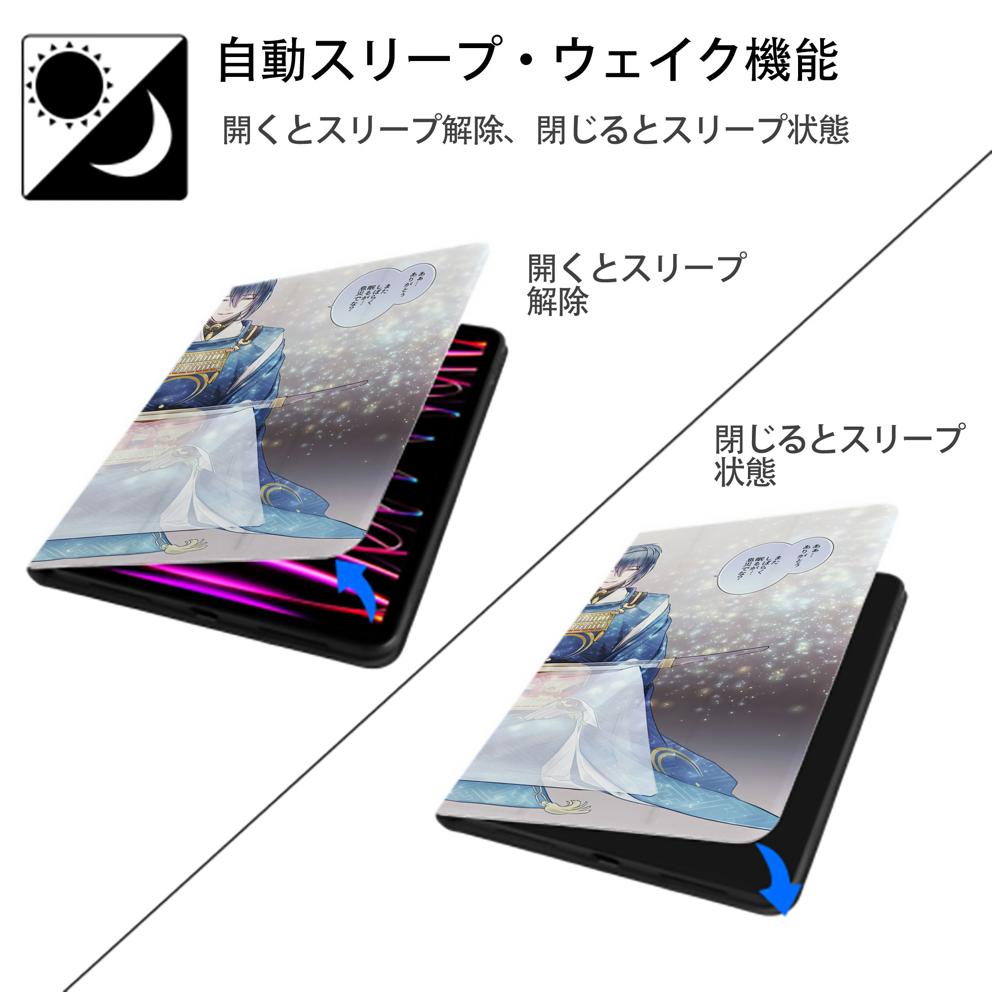 刀剣乱舞 Touken Ranbu IPadケース ペンホルダー付き ブックスタイルデザイン