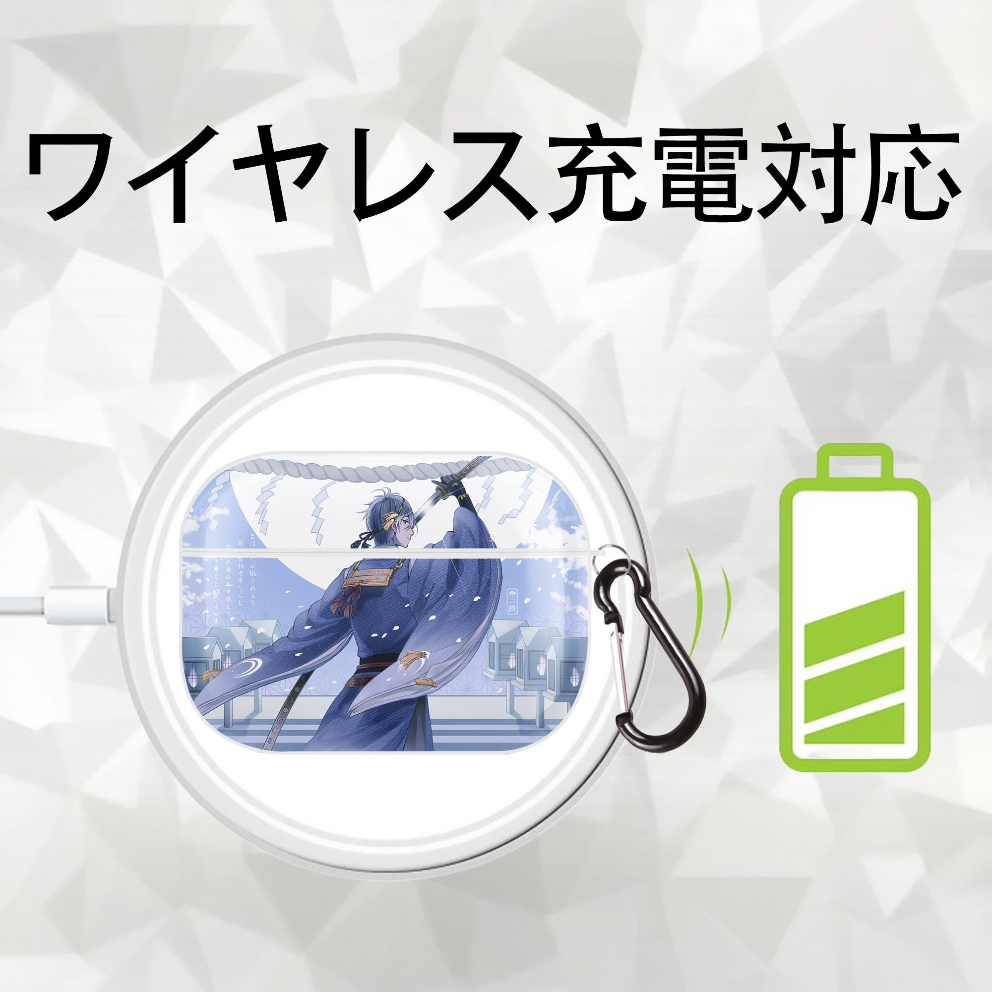 刀剣乱舞 Touken Ranbu 【AirPods Pro用】ハードシェル保護ケース 耐衝撃・防指紋・カラビナ付き商品仕様