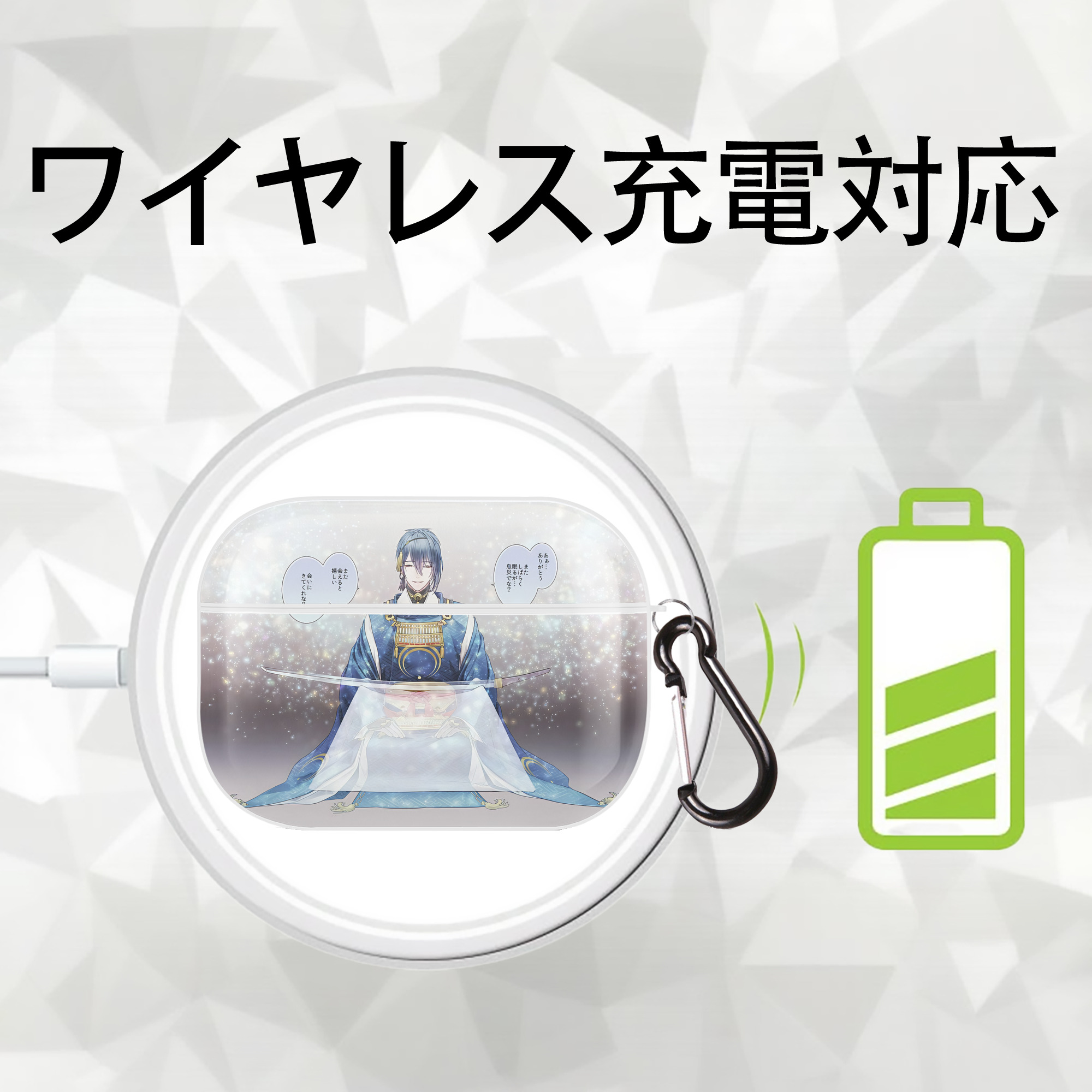 刀剣乱舞 Touken Ranbu 【AirPods Pro用】ハードシェル保護ケース 耐衝撃・防指紋・カラビナ付き商品仕様