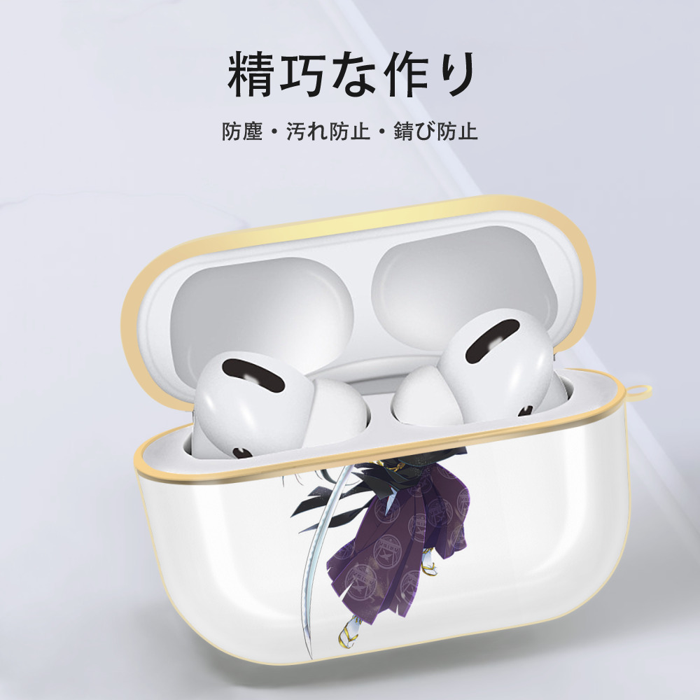 刀剣乱舞 Touken Ranbu 【AirPods Pro用】ハードシェル保護ケース｜耐衝撃・防指紋・カラビナ付き商品仕様