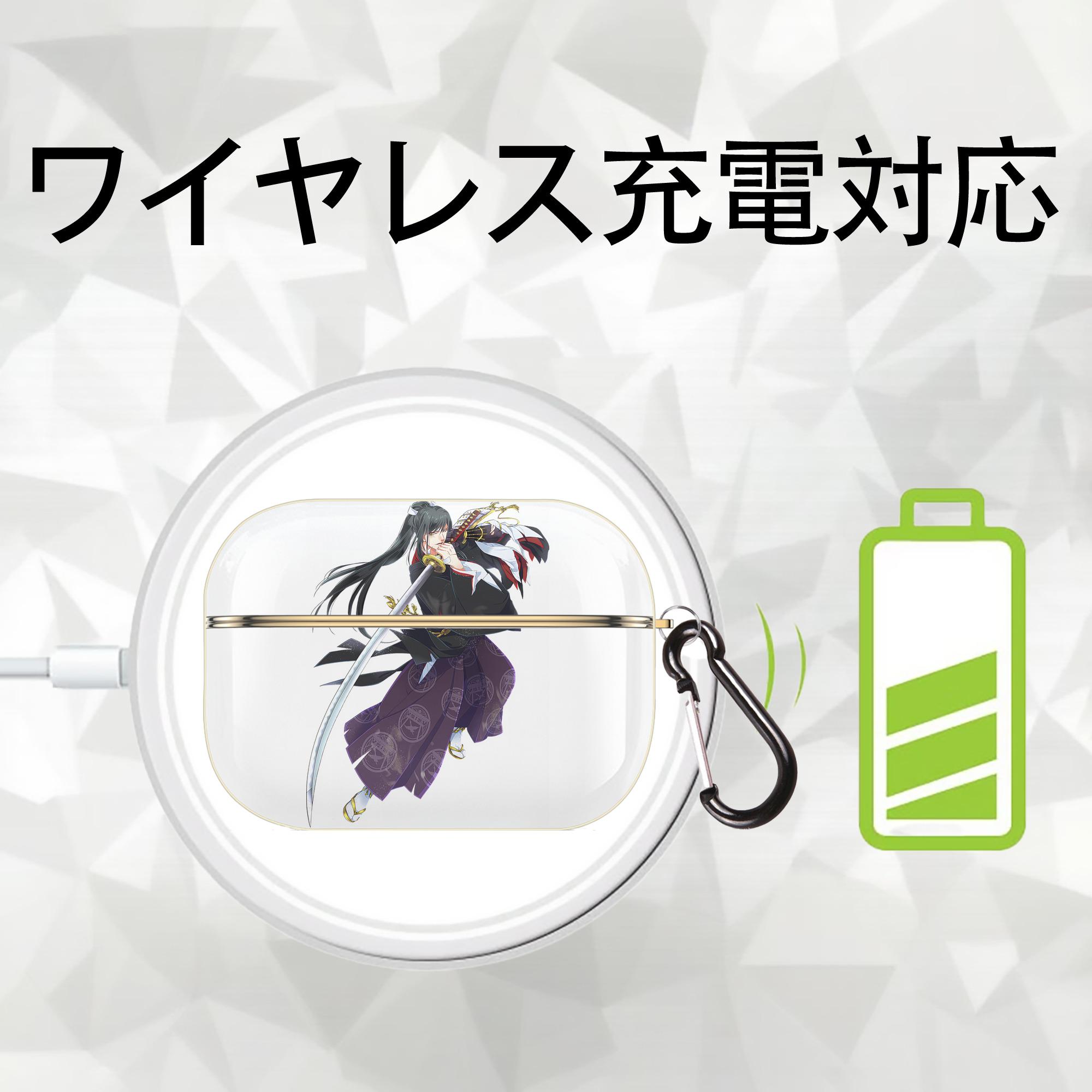 刀剣乱舞 Touken Ranbu 【AirPods Pro用】ハードシェル保護ケース｜耐衝撃・防指紋・カラビナ付き商品仕様