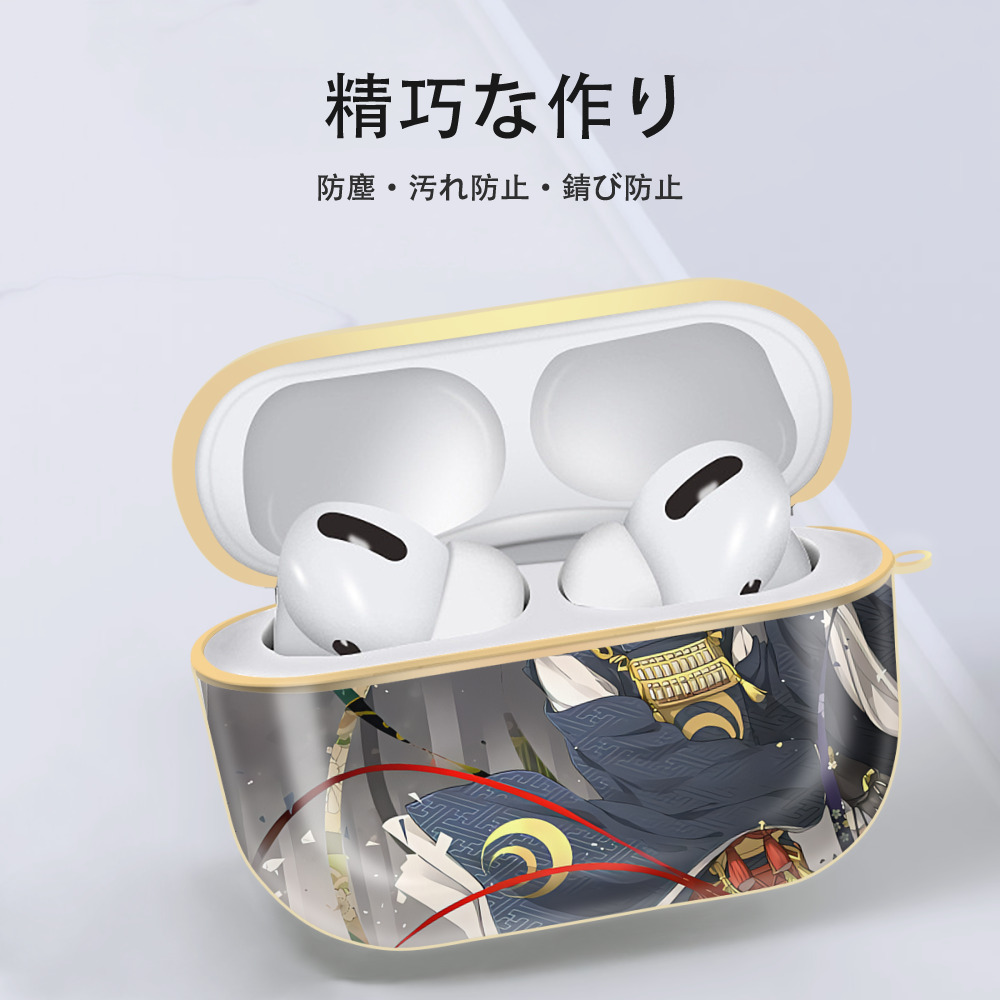 刀剣乱舞 Touken Ranbu 【AirPods Pro用】ハードシェル保護ケース｜耐衝撃・防指紋・カラビナ付き商品仕様
