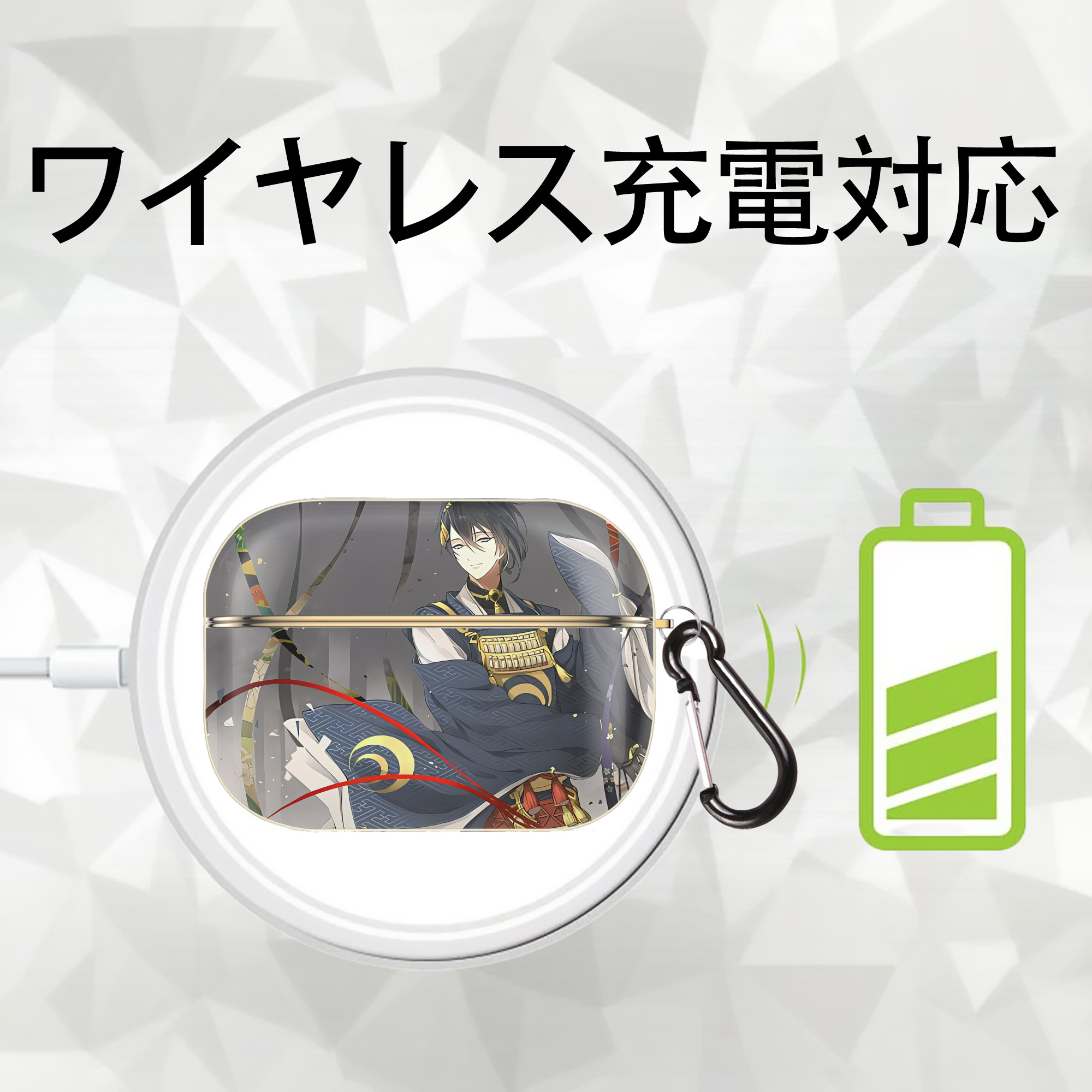 刀剣乱舞 Touken Ranbu 【AirPods Pro用】ハードシェル保護ケース｜耐衝撃・防指紋・カラビナ付き商品仕様