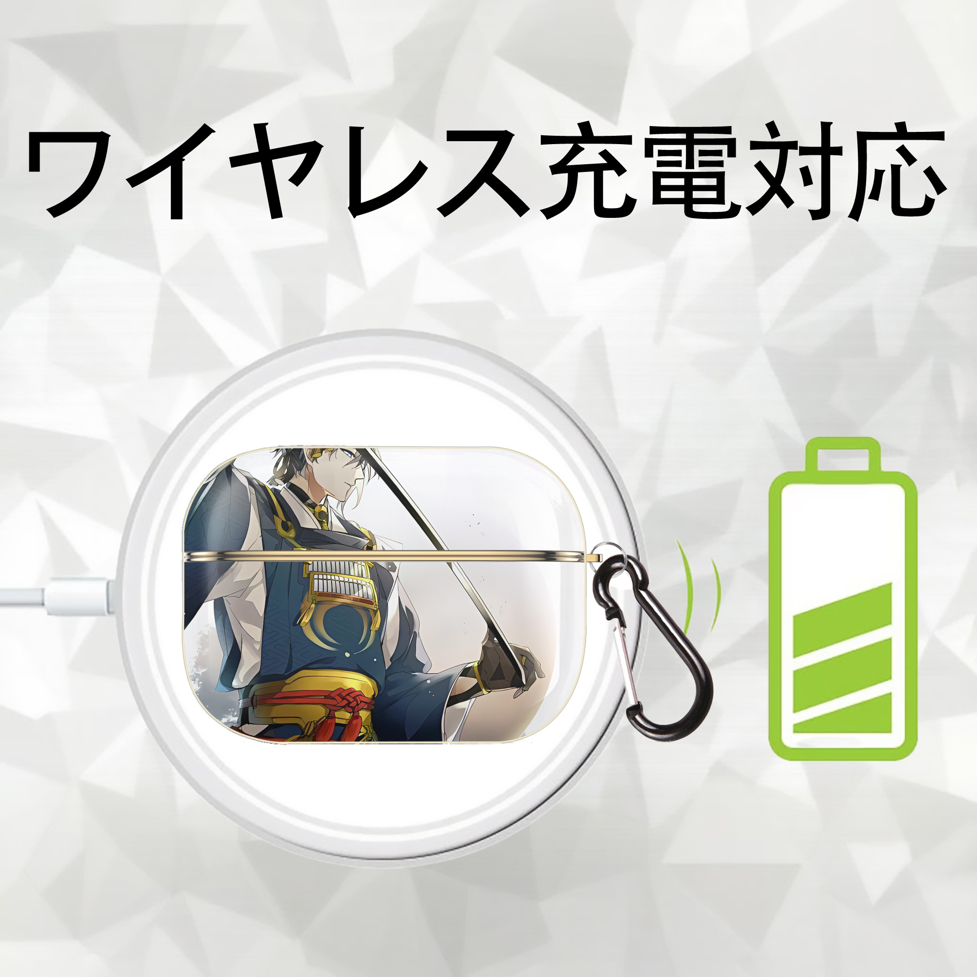 刀剣乱舞 Touken Ranbu 【AirPods Pro用】ハードシェル保護ケース｜耐衝撃・防指紋・カラビナ付き商品仕様