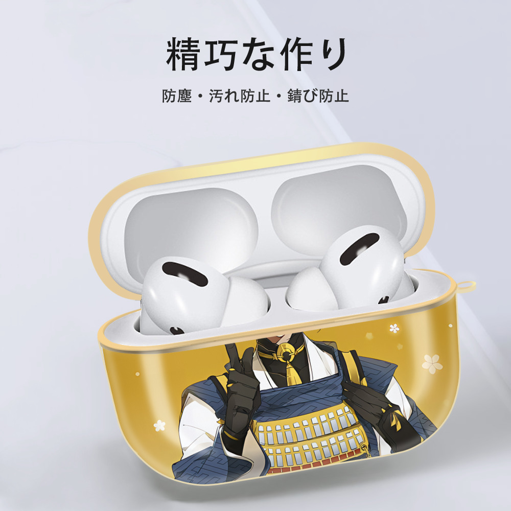 刀剣乱舞 Touken Ranbu 【AirPods Pro用】ハードシェル保護ケース｜耐衝撃・防指紋・カラビナ付き商品仕様