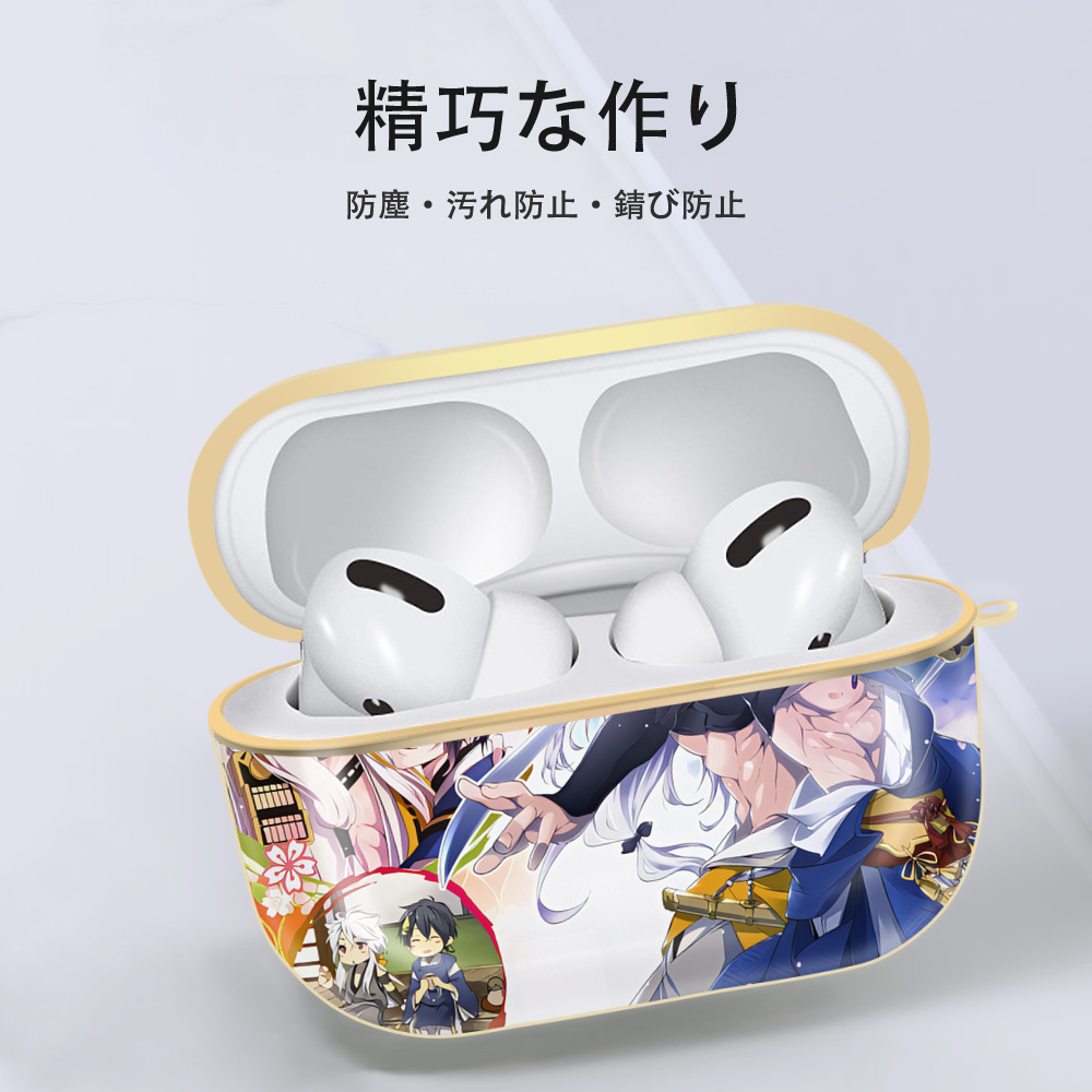 刀剣乱舞 Touken Ranbu 【AirPods Pro用】ハードシェル保護ケース｜耐衝撃・防指紋・カラビナ付き商品仕様