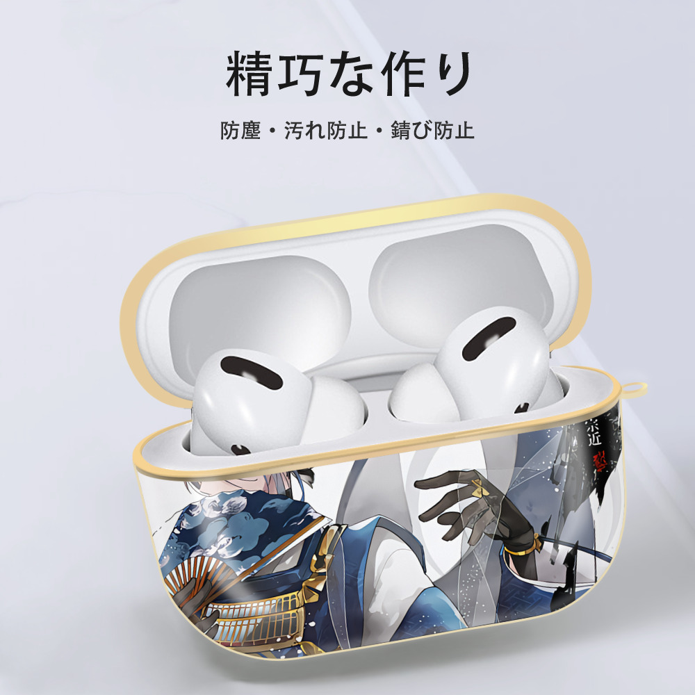 刀剣乱舞 Touken Ranbu 【AirPods Pro用】ハードシェル保護ケース｜耐衝撃・防指紋・カラビナ付き商品仕様