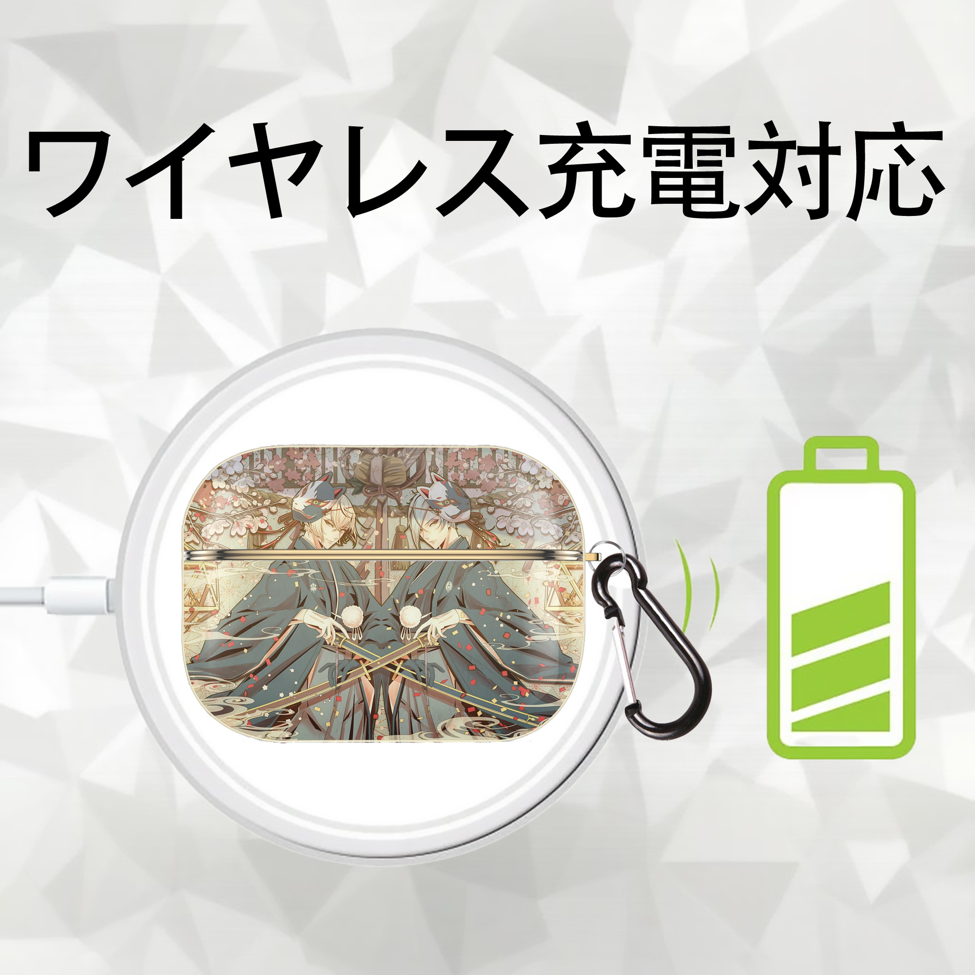 刀剣乱舞 Touken Ranbu 【AirPods Pro用】ハードシェル保護ケース｜耐衝撃・防指紋・カラビナ付き商品仕様