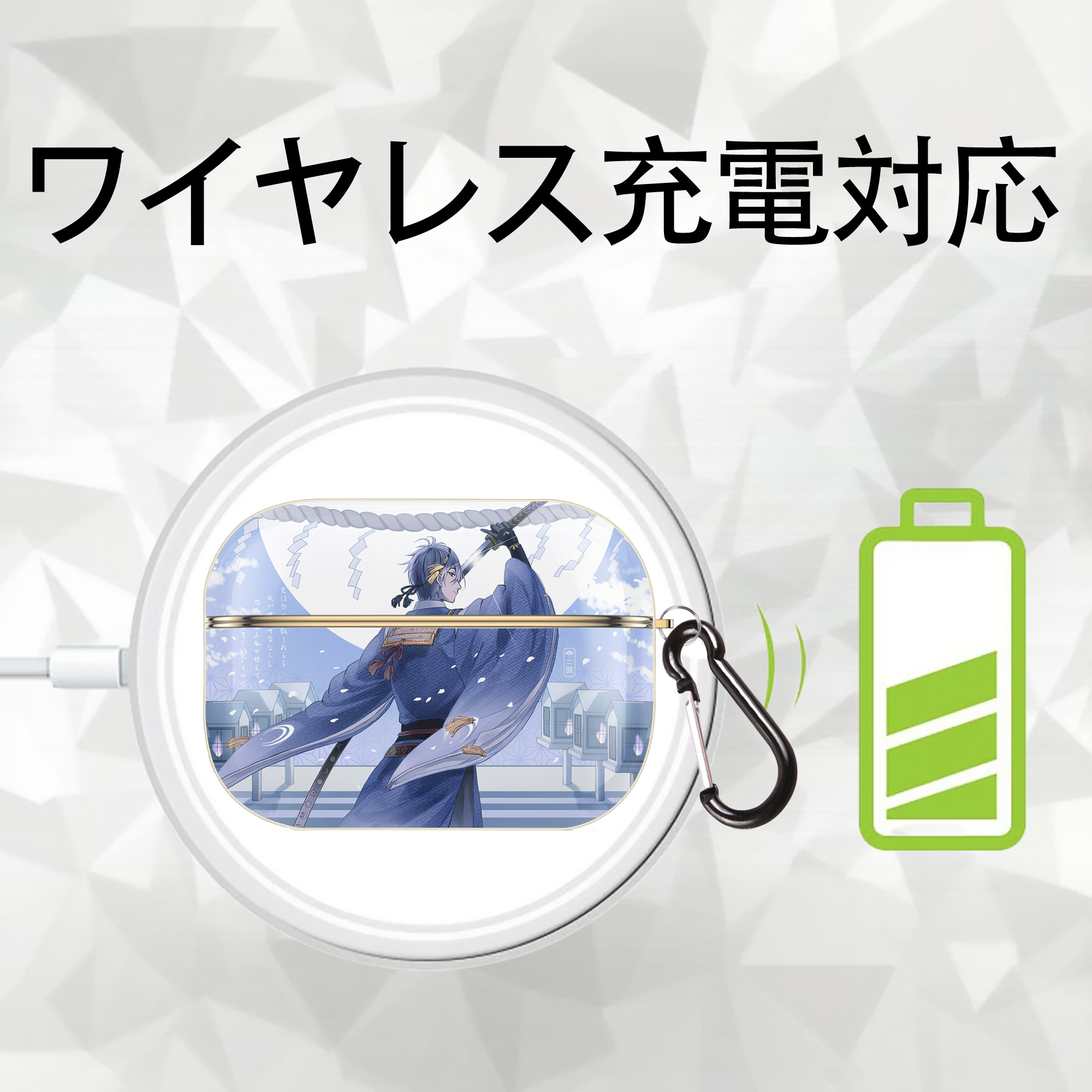 刀剣乱舞 Touken Ranbu 【AirPods Pro用】ハードシェル保護ケース｜耐衝撃・防指紋・カラビナ付き商品仕様