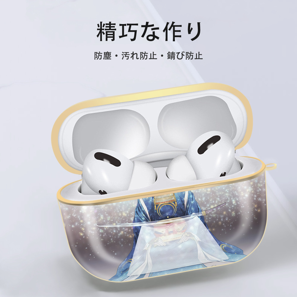 刀剣乱舞 Touken Ranbu 【AirPods Pro用】ハードシェル保護ケース｜耐衝撃・防指紋・カラビナ付き商品仕様