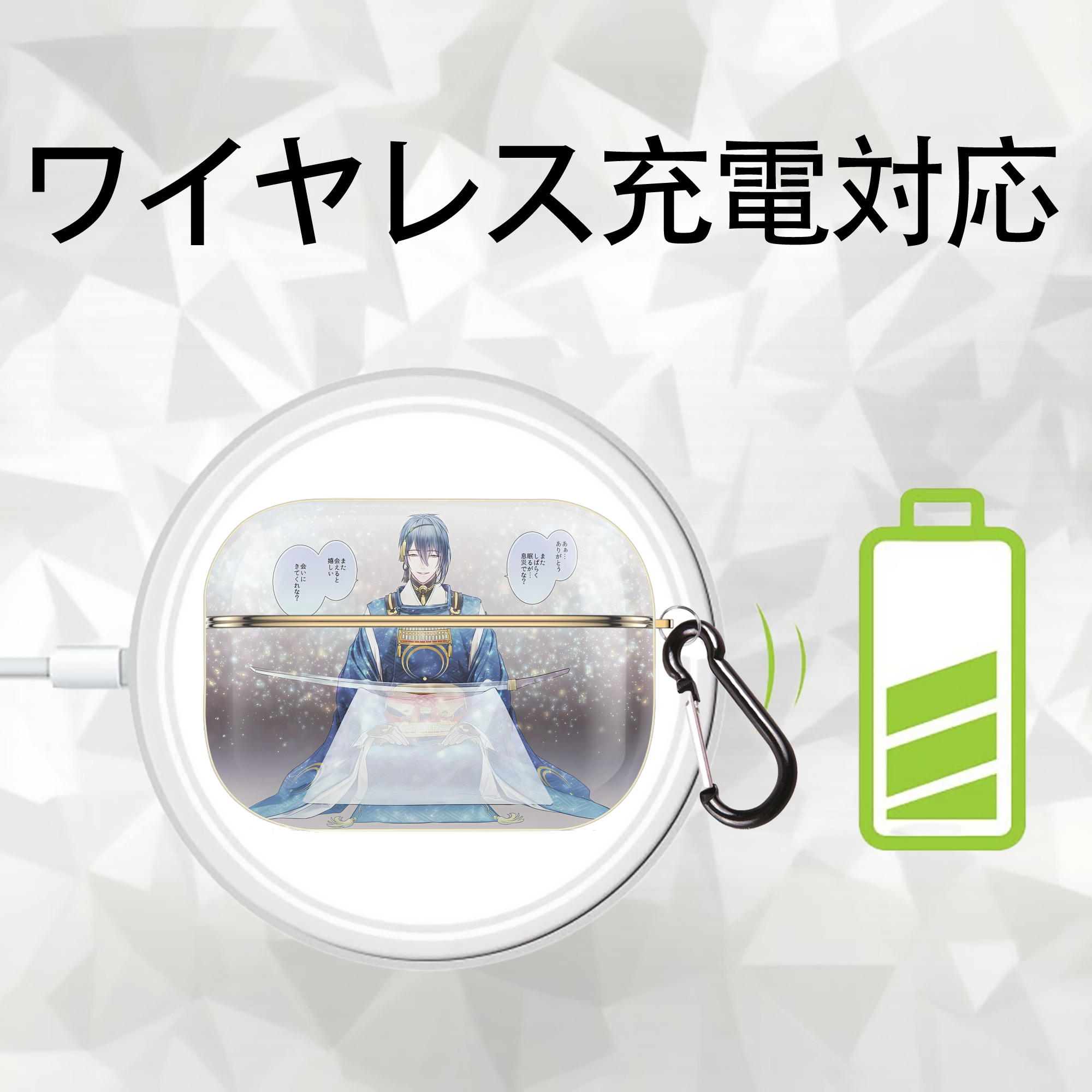 刀剣乱舞 Touken Ranbu 【AirPods Pro用】ハードシェル保護ケース｜耐衝撃・防指紋・カラビナ付き商品仕様
