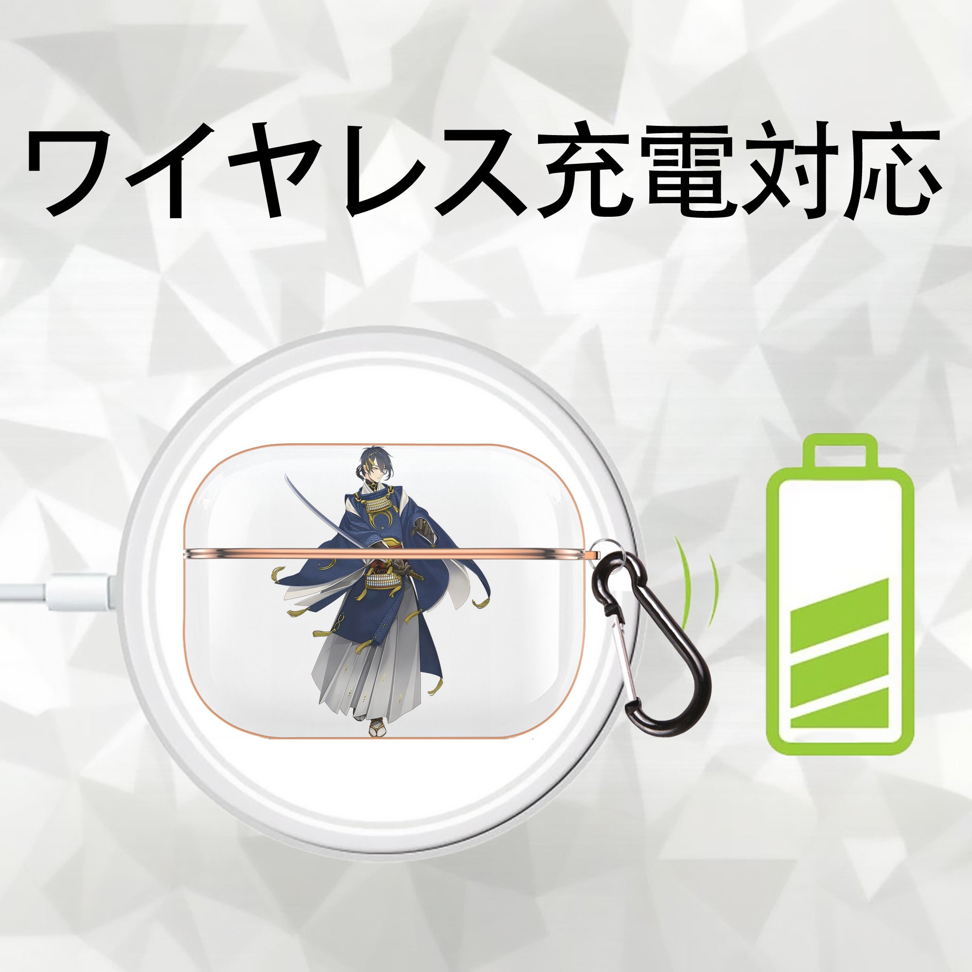 刀剣乱舞 Touken Ranbu 【AirPods Pro用】ハードシェル保護ケース｜耐衝撃・防指紋・カラビナ付き商品仕様