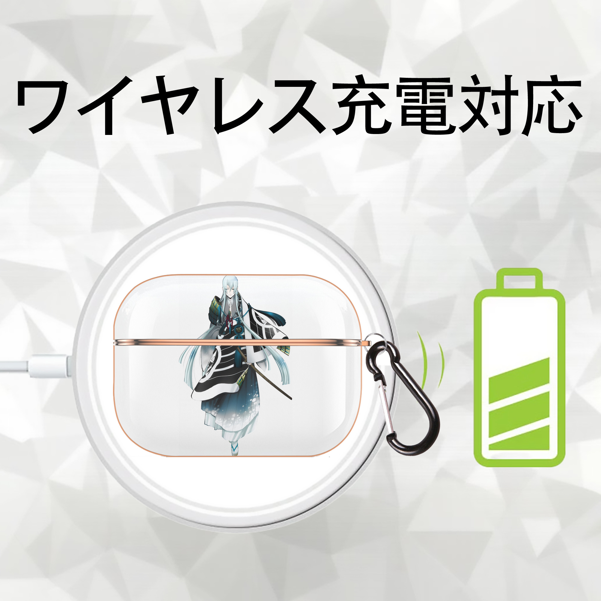 刀剣乱舞 Touken Ranbu 【AirPods Pro用】ハードシェル保護ケース｜耐衝撃・防指紋・カラビナ付き商品仕様