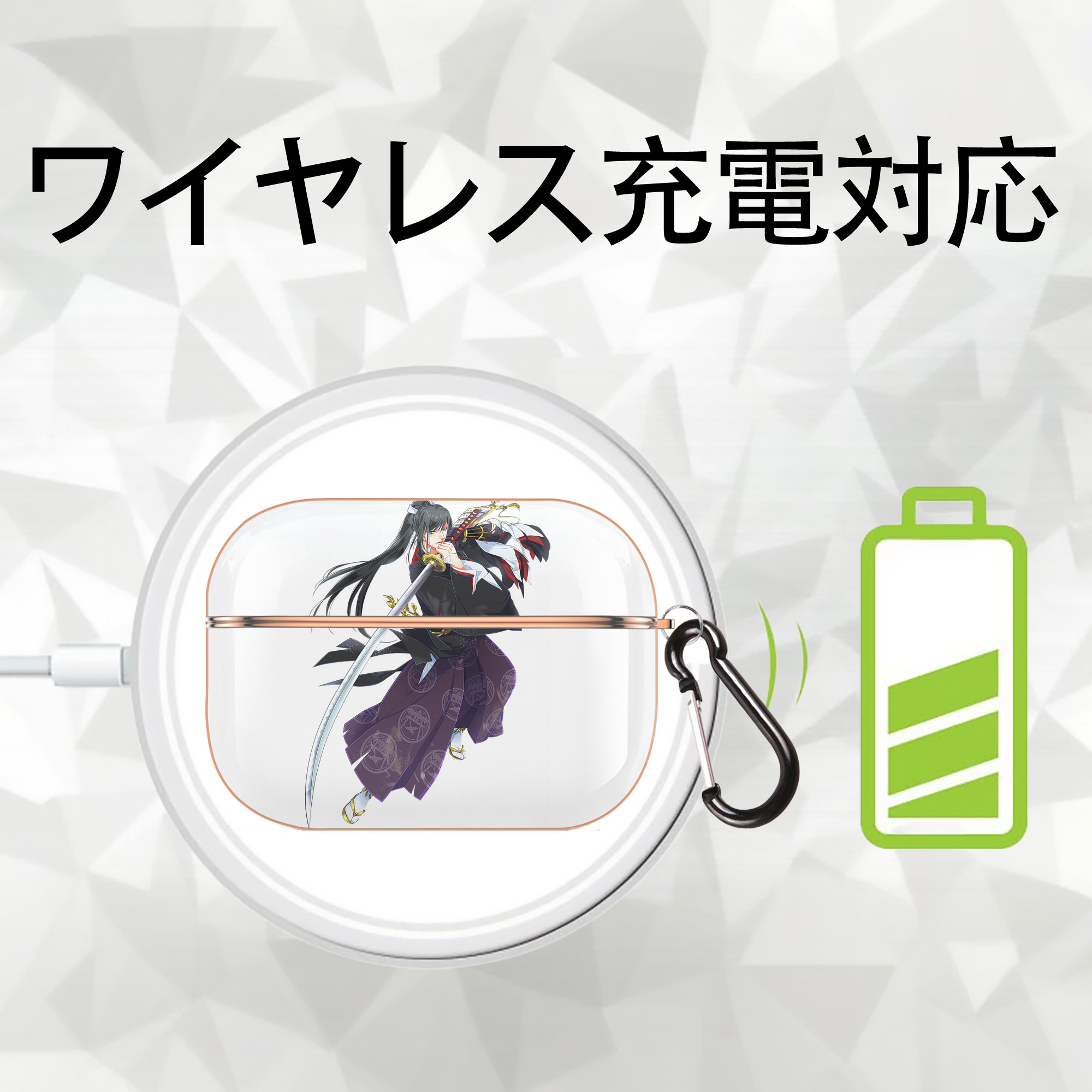 刀剣乱舞 Touken Ranbu 【AirPods Pro用】ハードシェル保護ケース｜耐衝撃・防指紋・カラビナ付き商品仕様
