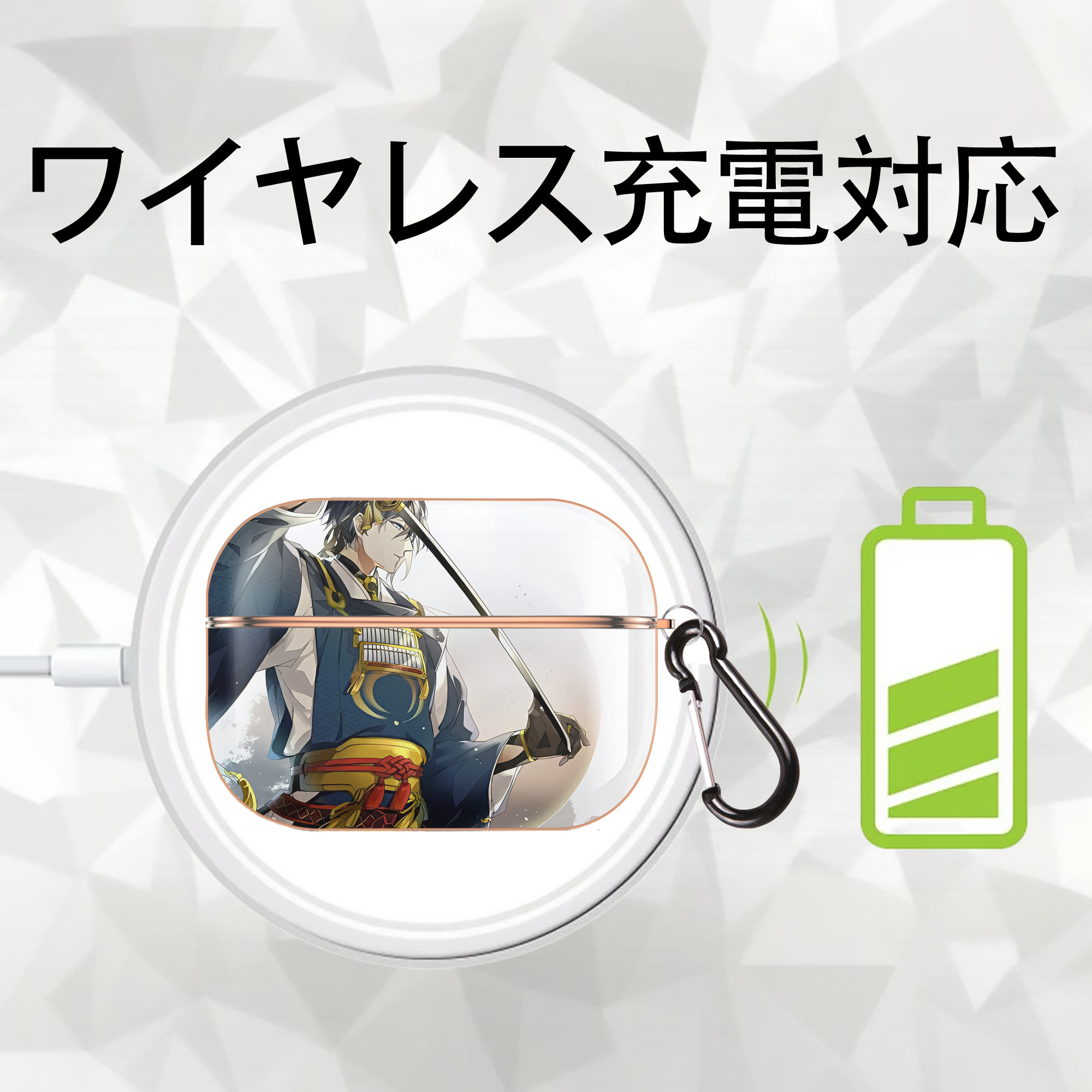 刀剣乱舞 Touken Ranbu 【AirPods Pro用】ハードシェル保護ケース｜耐衝撃・防指紋・カラビナ付き商品仕様