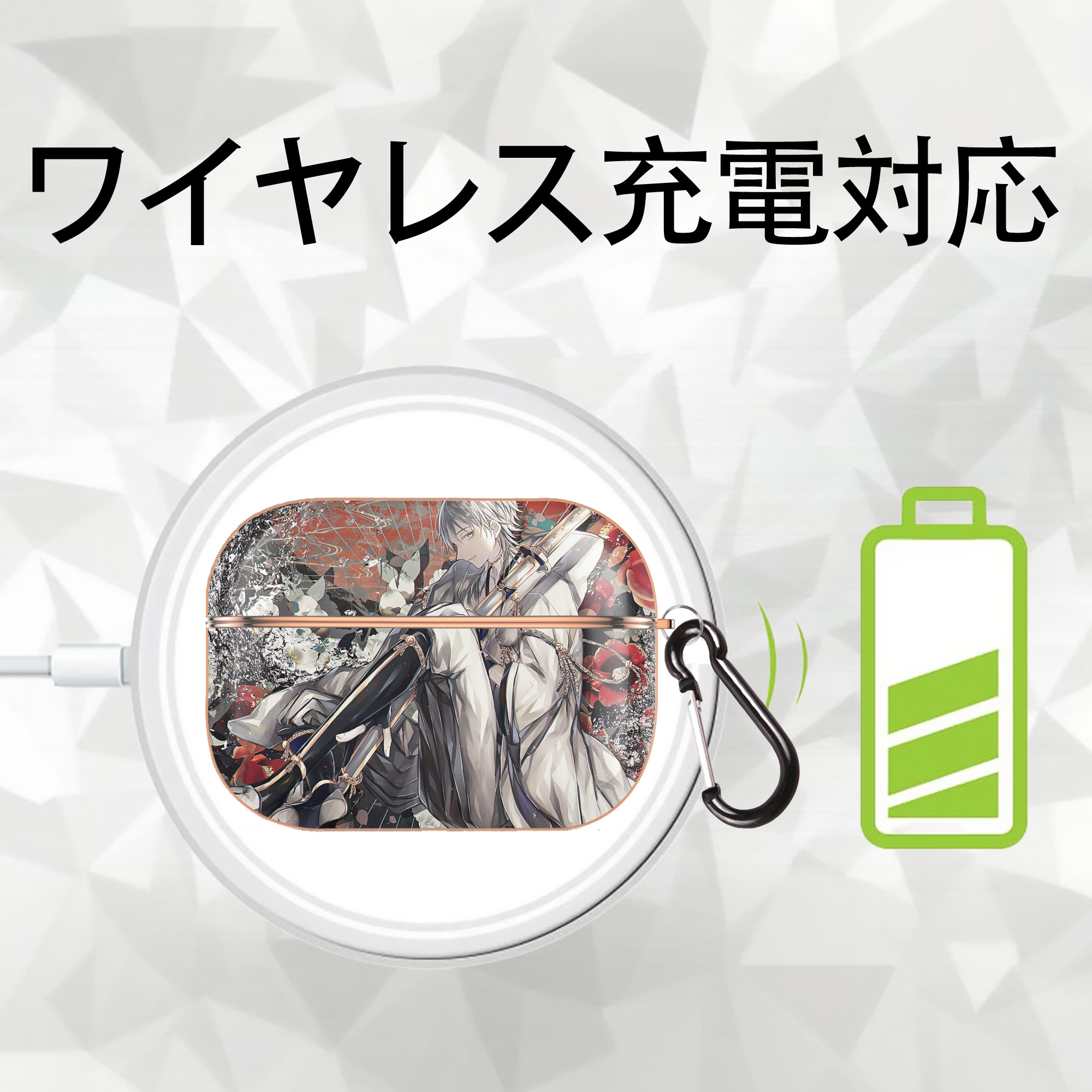 刀剣乱舞 Touken Ranbu 【AirPods Pro用】ハードシェル保護ケース｜耐衝撃・防指紋・カラビナ付き商品仕様