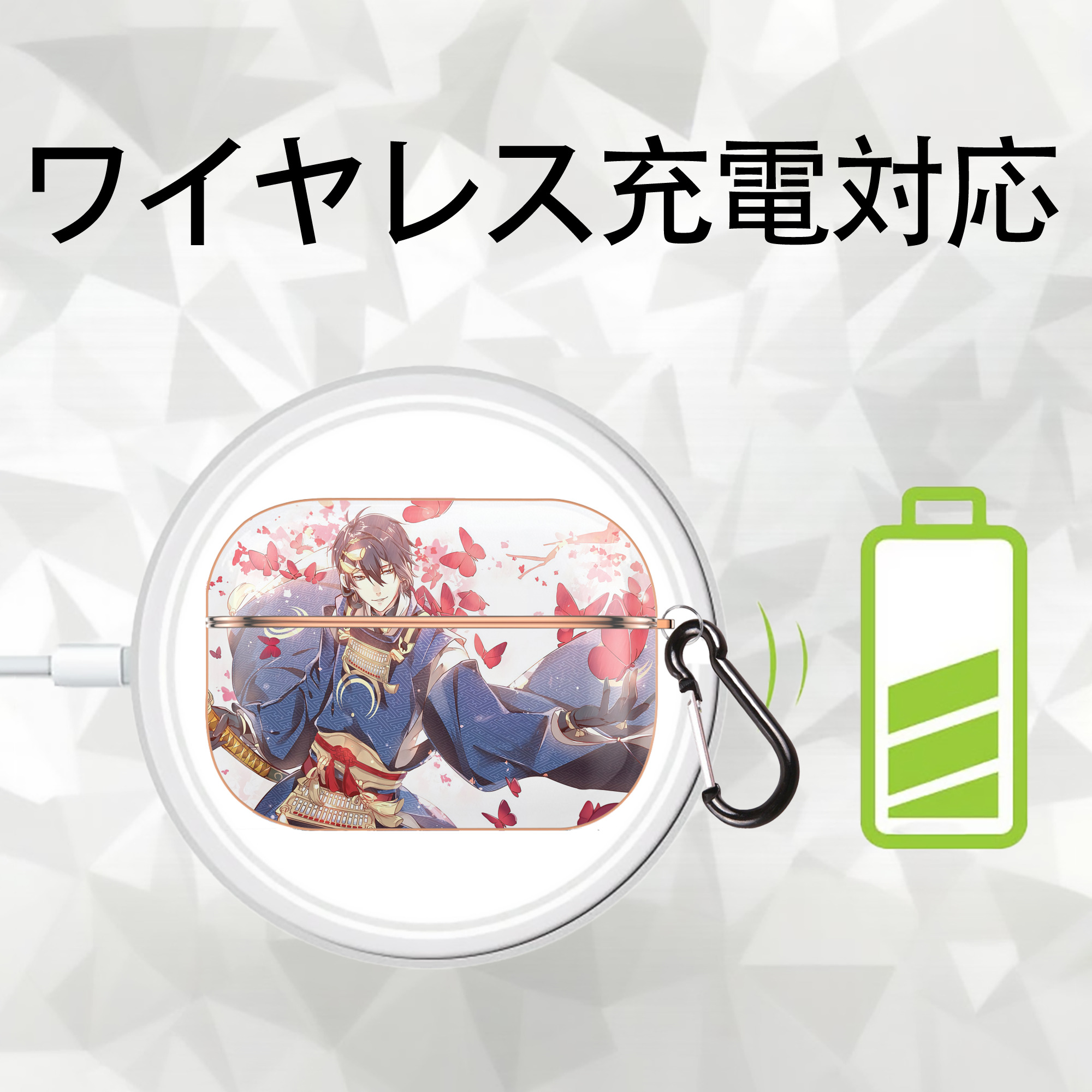 刀剣乱舞 Touken Ranbu 【AirPods Pro用】ハードシェル保護ケース｜耐衝撃・防指紋・カラビナ付き商品仕様