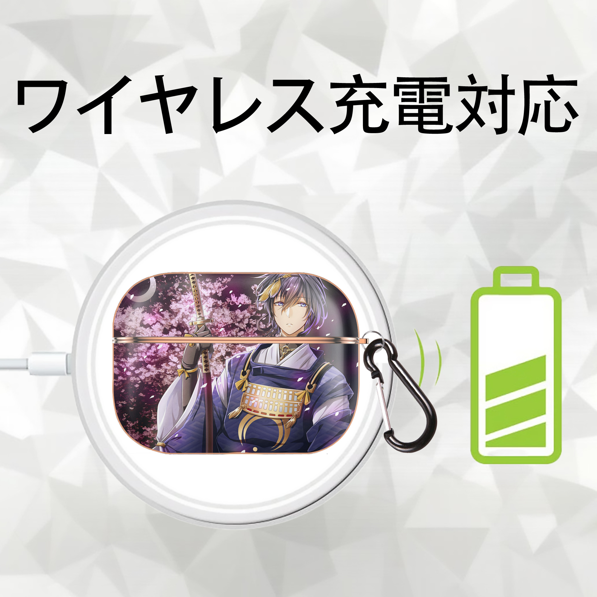 刀剣乱舞 Touken Ranbu 【AirPods Pro用】ハードシェル保護ケース｜耐衝撃・防指紋・カラビナ付き商品仕様