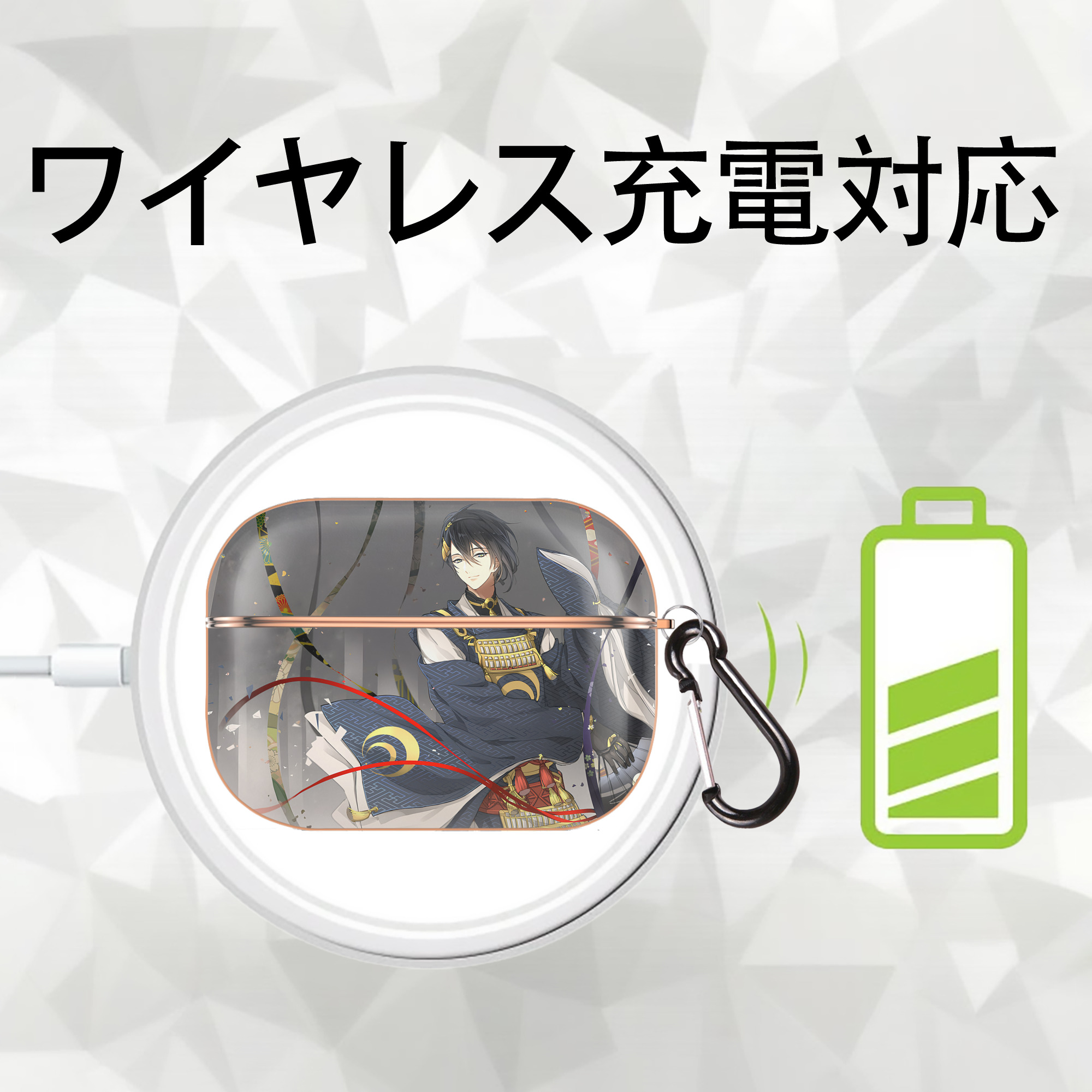 刀剣乱舞 Touken Ranbu 【AirPods Pro用】ハードシェル保護ケース｜耐衝撃・防指紋・カラビナ付き商品仕様