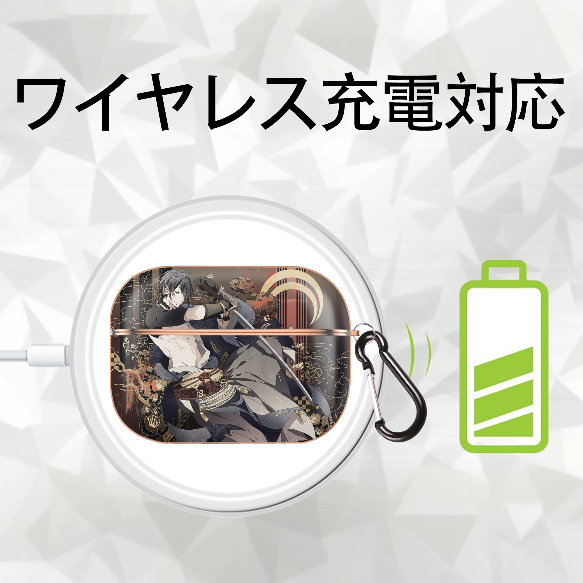 刀剣乱舞 Touken Ranbu 【AirPods Pro用】ハードシェル保護ケース｜耐衝撃・防指紋・カラビナ付き商品仕様