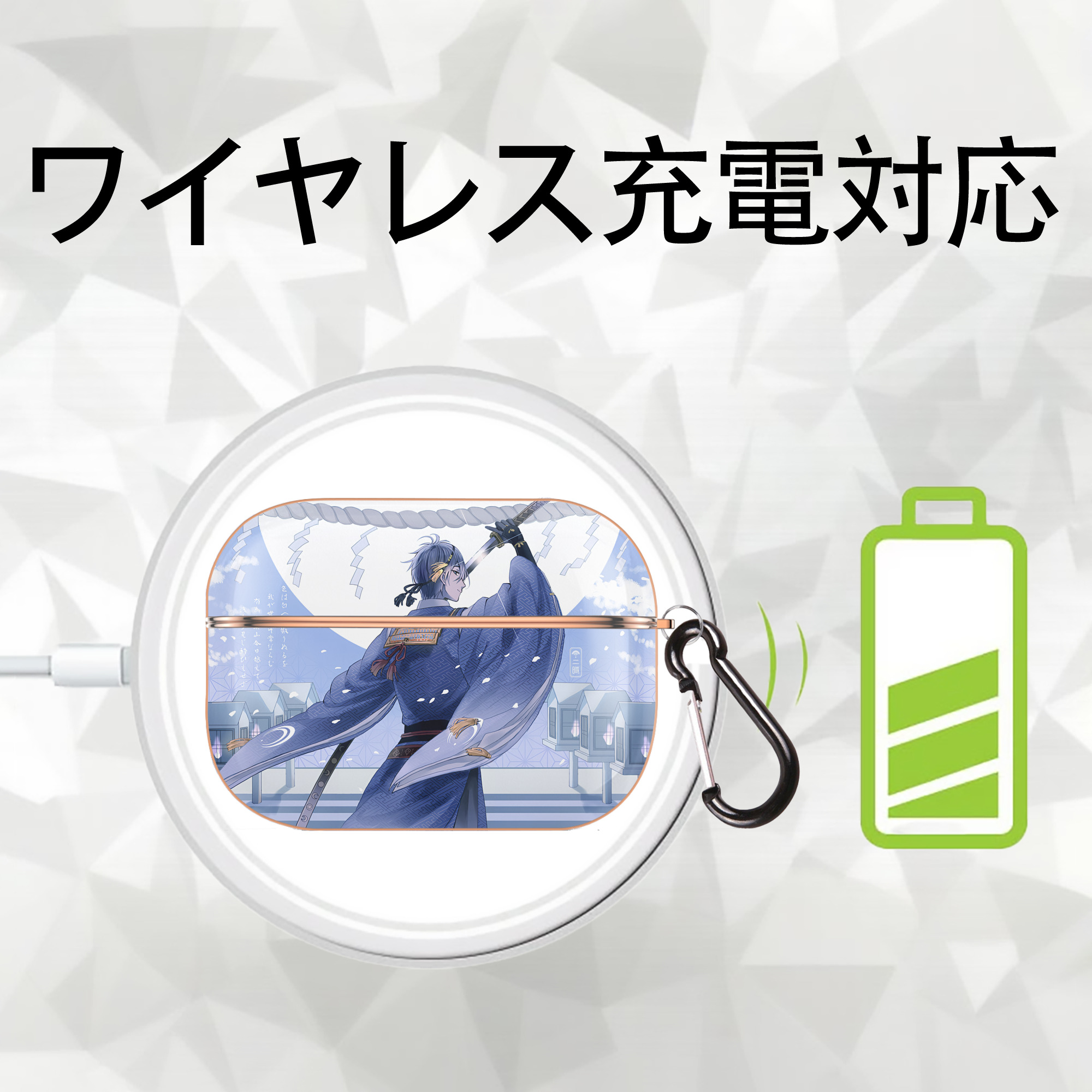 刀剣乱舞 Touken Ranbu 【AirPods Pro用】ハードシェル保護ケース｜耐衝撃・防指紋・カラビナ付き商品仕様