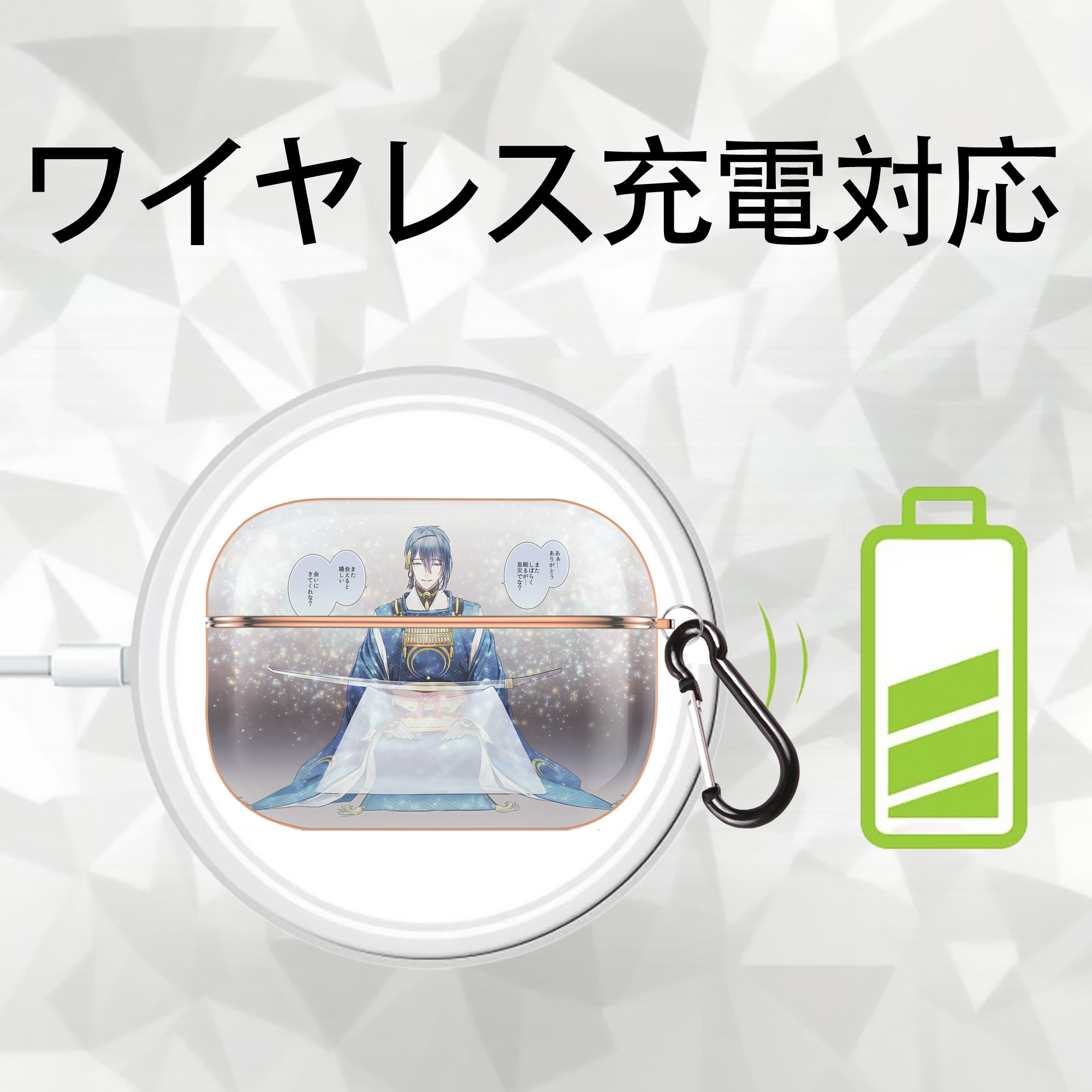 刀剣乱舞 Touken Ranbu 【AirPods Pro用】ハードシェル保護ケース｜耐衝撃・防指紋・カラビナ付き商品仕様