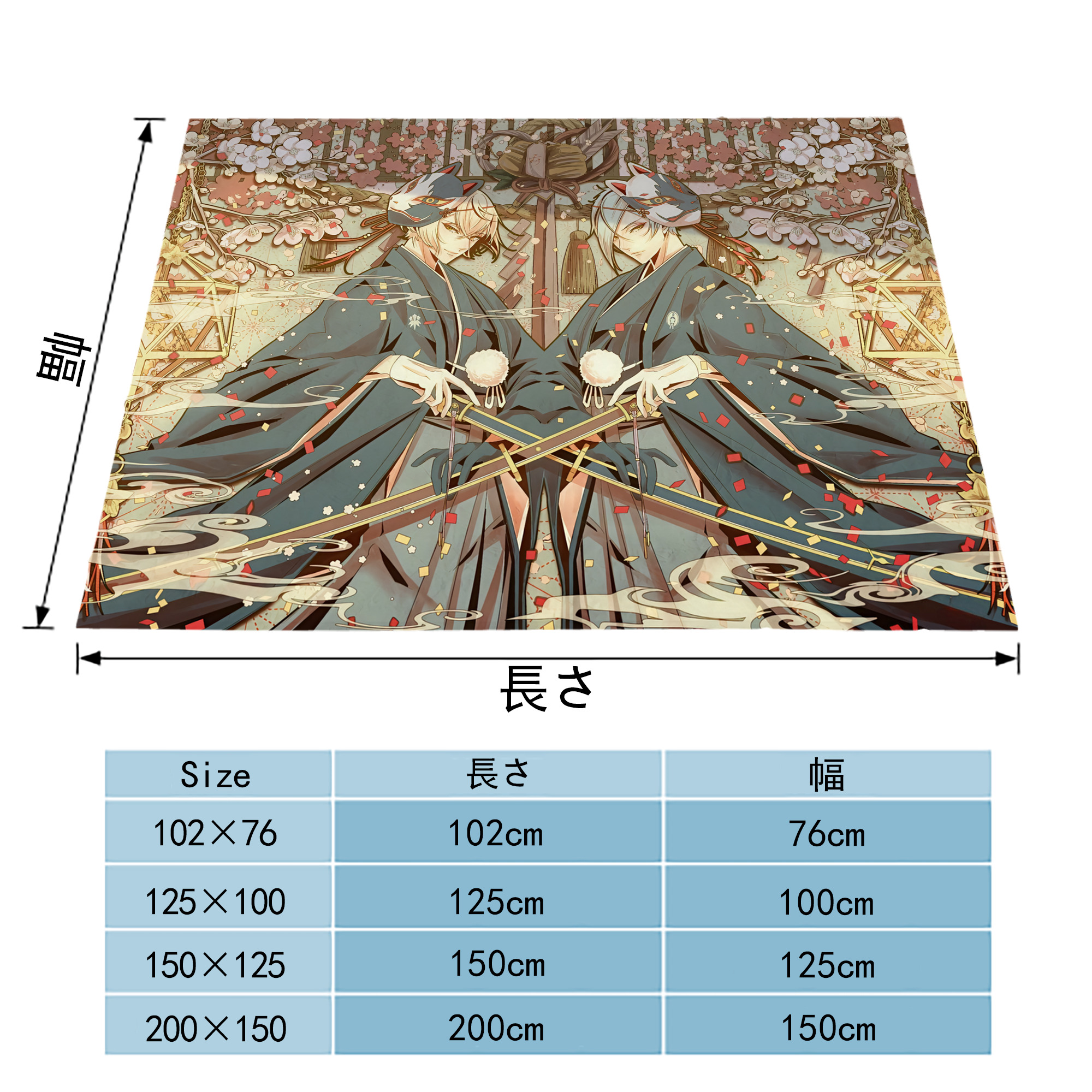 刀剣乱舞 Touken Ranbu フランネルブランケット・多サイズ対応（横型）