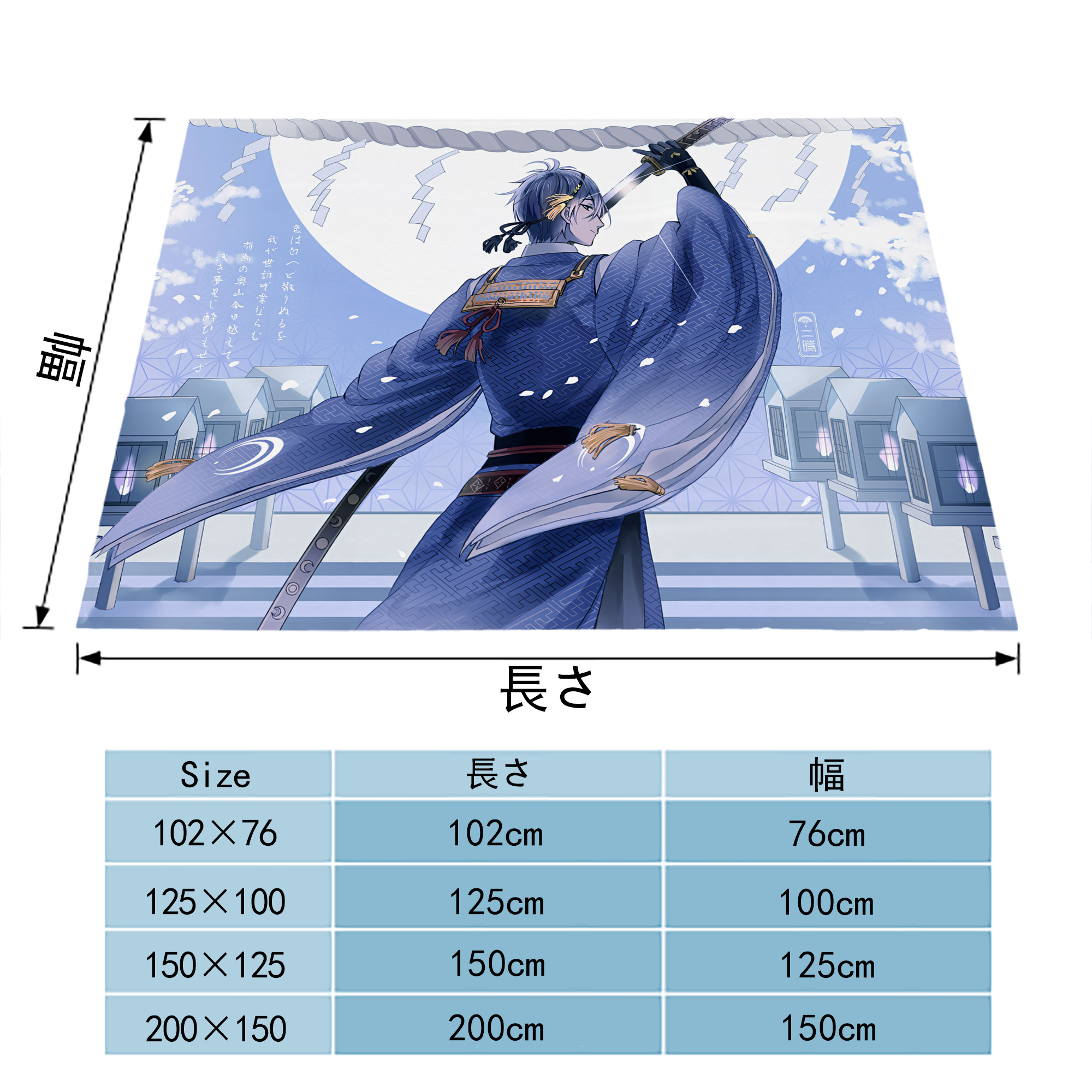 刀剣乱舞 Touken Ranbu フランネルブランケット・多サイズ対応（横型）