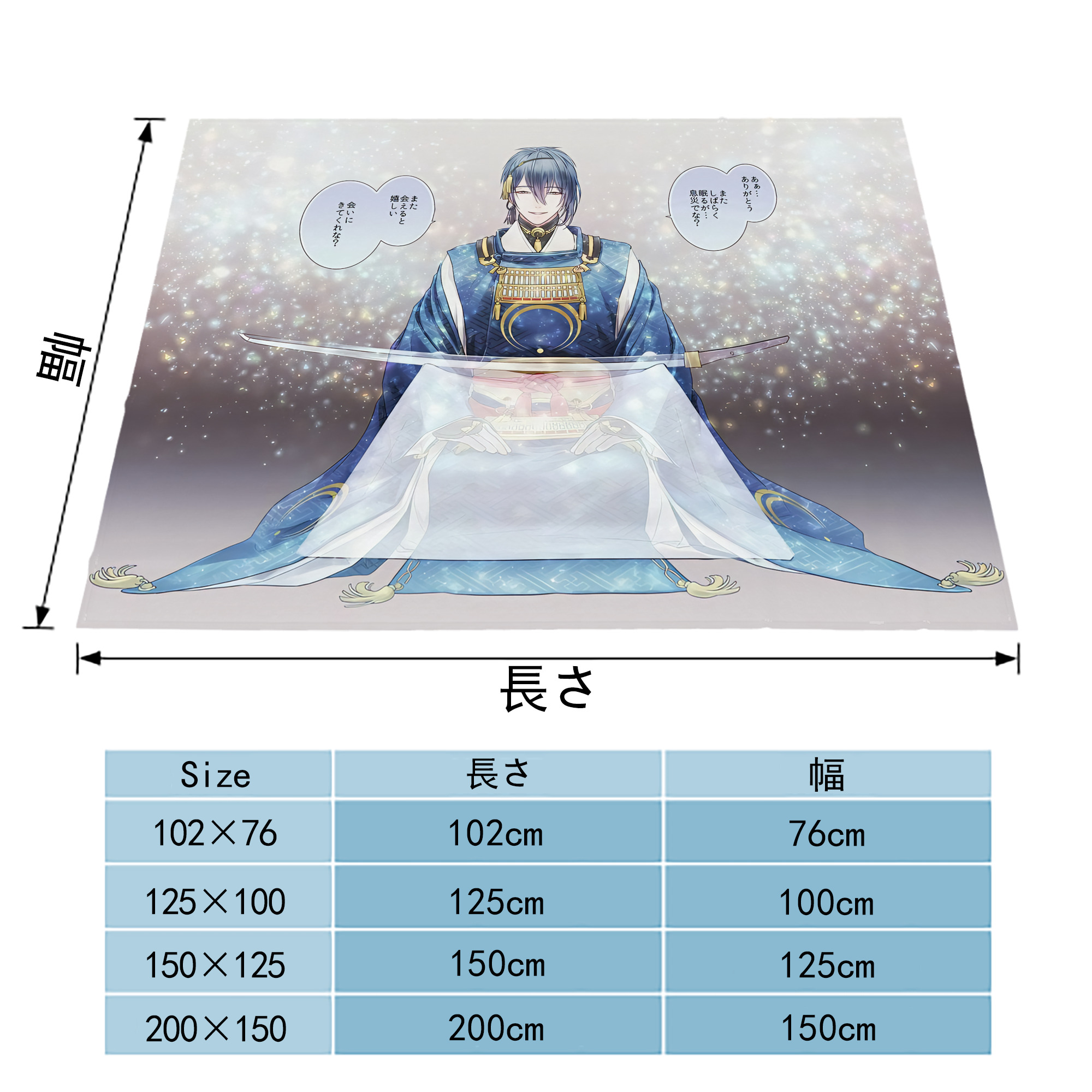 刀剣乱舞 Touken Ranbu フランネルブランケット・多サイズ対応（横型）