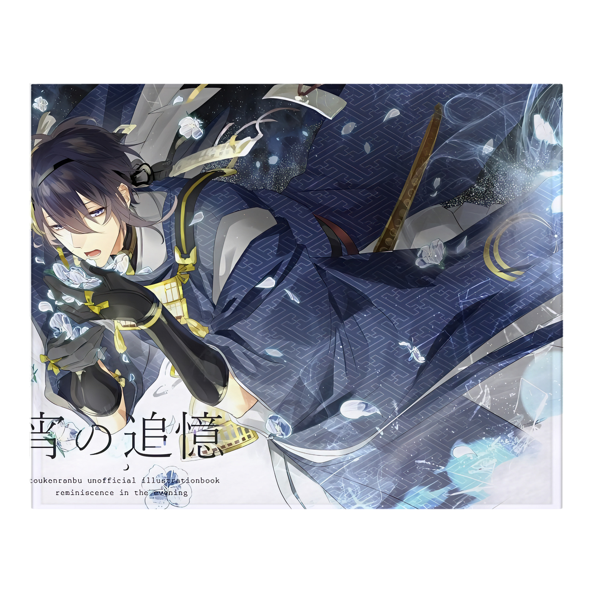 （画像用） 刀剣乱舞 Touken Ranbu フランネルブランケット・多サイズ対応（横型）
